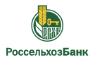 Банк Россельхозбанк в Бисерово